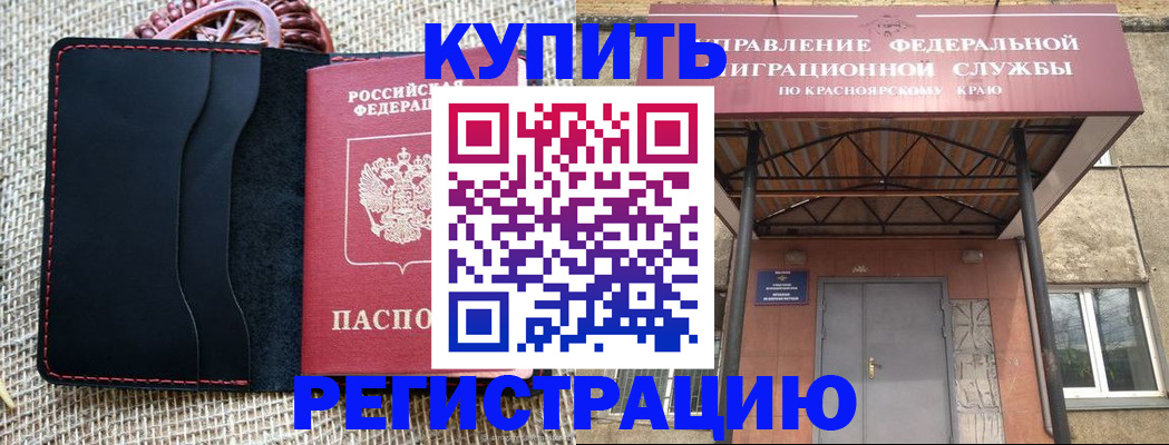 прописка гарантия в Сафоново