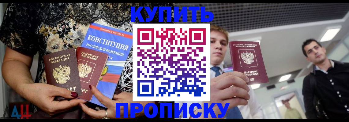 временная регистрация собственник в Сафоново